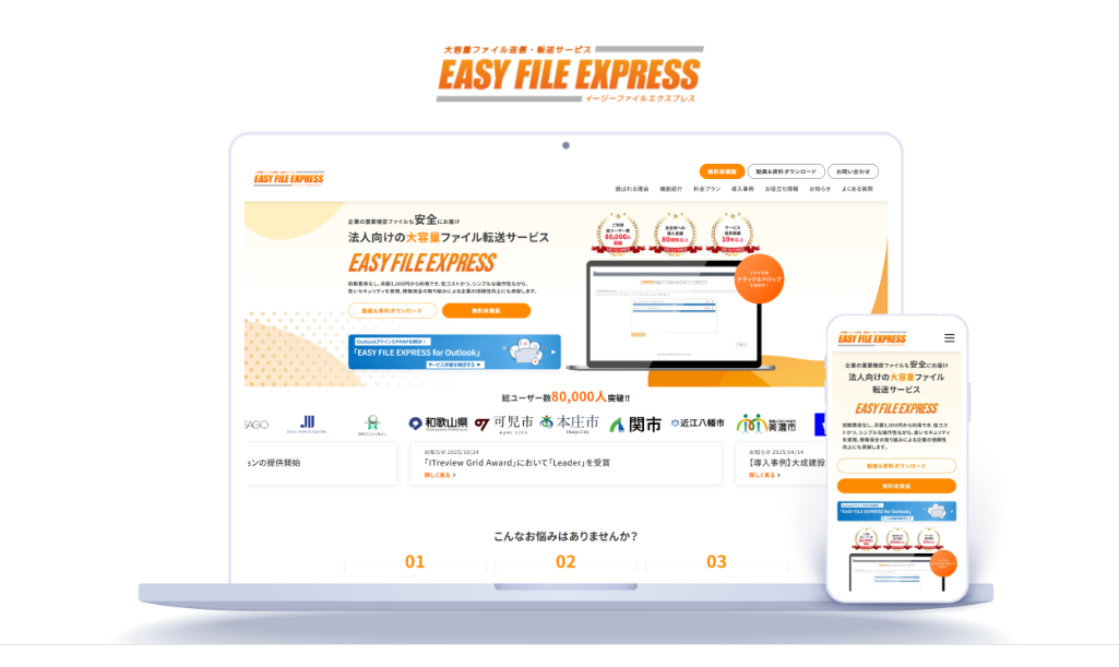 自部門でのWebマーケ内製化で高速PDCAを実現。問い合わせ数約78%増を達成したサービスサイト改革｜トーテックアメニティ株式会社